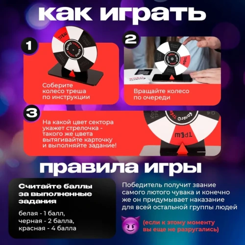 Колесо треша-PRIMESbooks2.webp