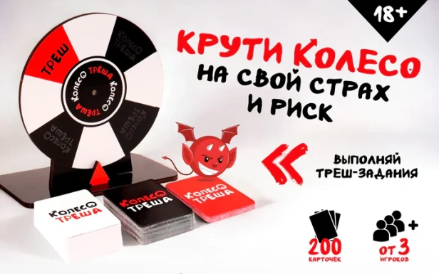 Колесо треша-PRIMESbooks3.webp