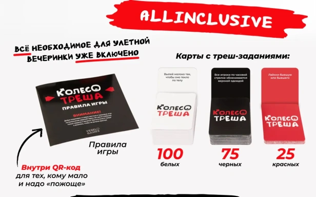 Колесо треша-PRIMESbooks4.webp