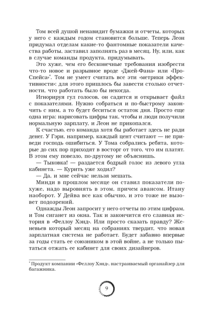 Парни-из-Манчестера-Пригнись-я-танцую-PRIMESbooks4.jpg
