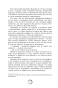 Парни-из-Манчестера-Пригнись-я-танцую-PRIMESbooks4.jpg