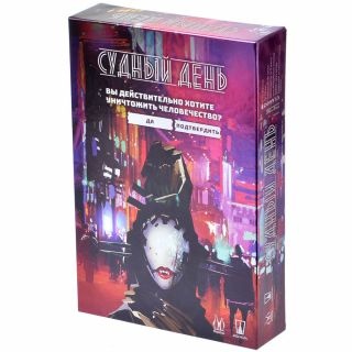 Судный день-PRIMESbooks.jpg