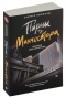 Парни-из-Манчестера-Чувствуй-себя-как-хочешь-PRIMESbooks.jpg