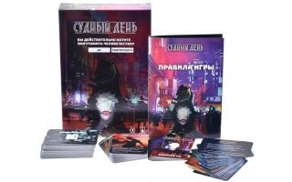 Судный день-PRIMESbooks2.jpg