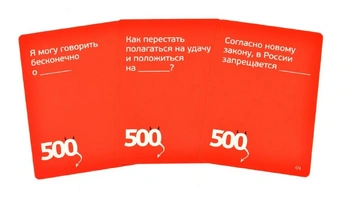 Злобные карты. На хайпе-PRIMESbooks4.png
