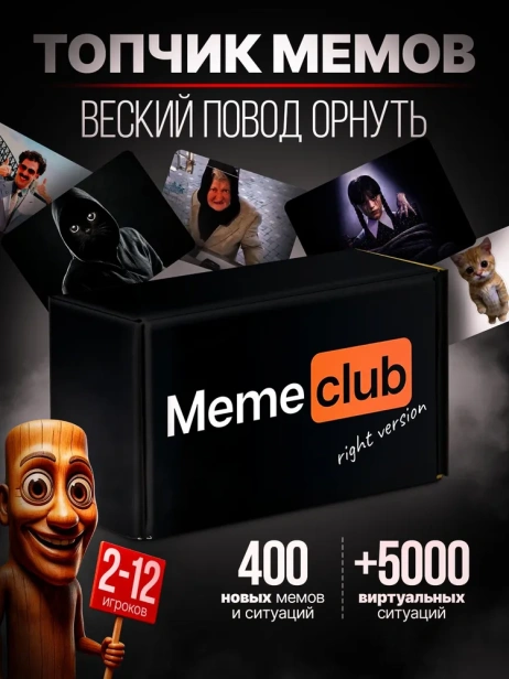 Meme club-PRIMESbooks.webp