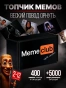 Meme club-PRIMESbooks.webp