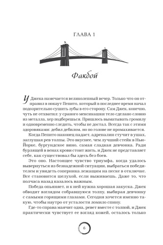 Парни-из-Манчестера-Чувствуй-себя-как-хочешь-PRIMESbooks2.jpg