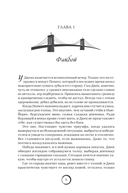 Парни-из-Манчестера-Чувствуй-себя-как-хочешь-PRIMESbooks2.jpg