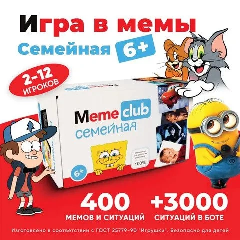 Meme club Семейный-PRIMESbooks.webp