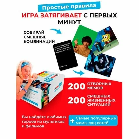 Meme club Семейный-PRIMESbooks3.webp