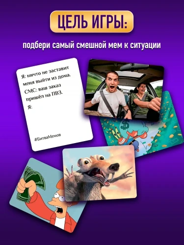Битва мемов Семейная-PRIMESbooks2.webp