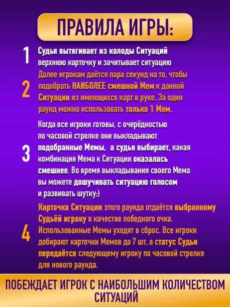 Битва мемов Семейная-PRIMESbooks3.webp