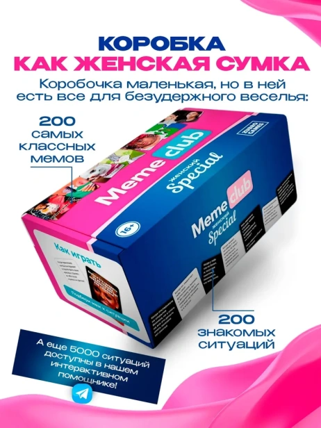 Meme club женская версия-PRIMESbooks2.webp