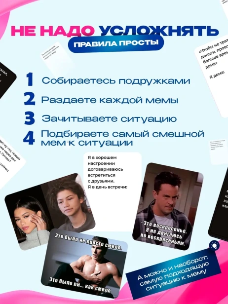 Meme club женская версия-PRIMESbooks3.webp