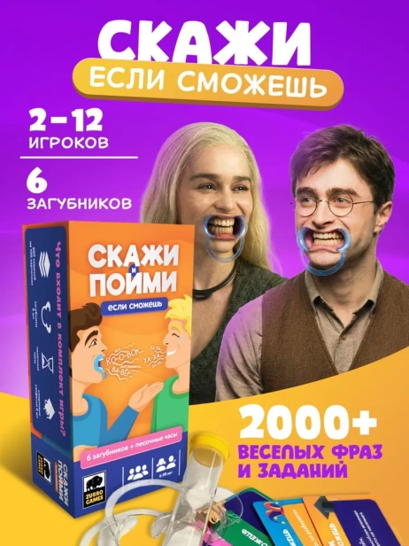 Скажи, если сможешь-PRIMESbooks.webp