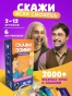 Скажи, если сможешь-PRIMESbooks.webp