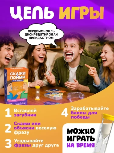 Скажи, если сможешь-PRIMESbooks2.webp