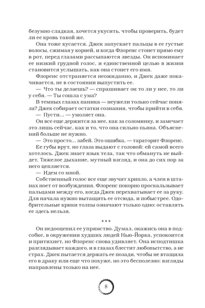 Парни-из-Манчестера-Чувствуй-себя-как-хочешь-PRIMESbooks4.jpg