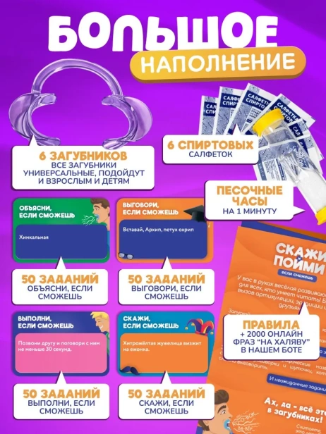 Скажи, если сможешь-PRIMESbooks4.webp
