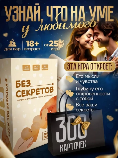 Без секретов-PRIMESbooks.webp
