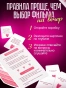 Без секретов-PRIMESbooks4.webp