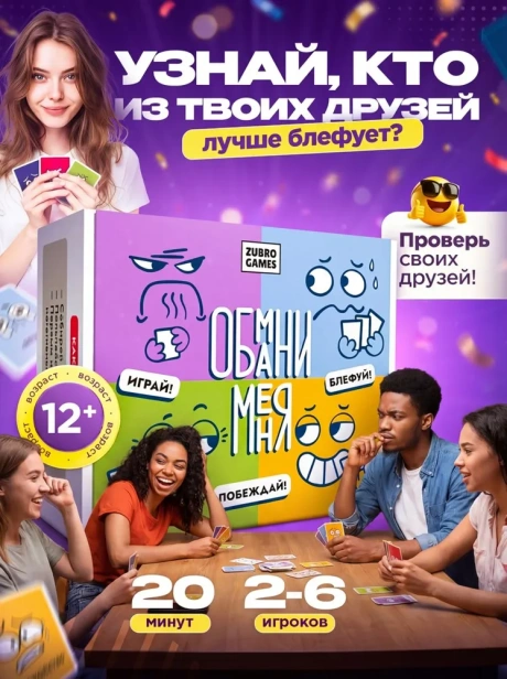 Обмани меня-PRIMESbooks.webp