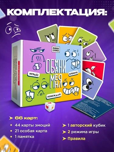 Обмани меня-PRIMESbooks2.webp
