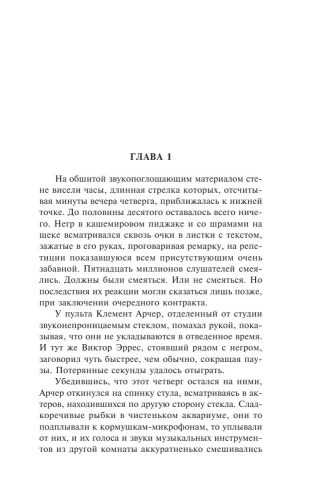Растревоженный эфир-PRIMESbooks2.webp