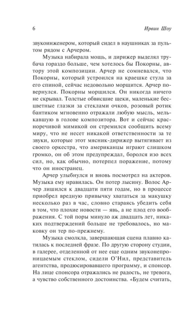 Растревоженный эфир-PRIMESbooks3.webp