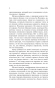 Растревоженный эфир-PRIMESbooks3.webp