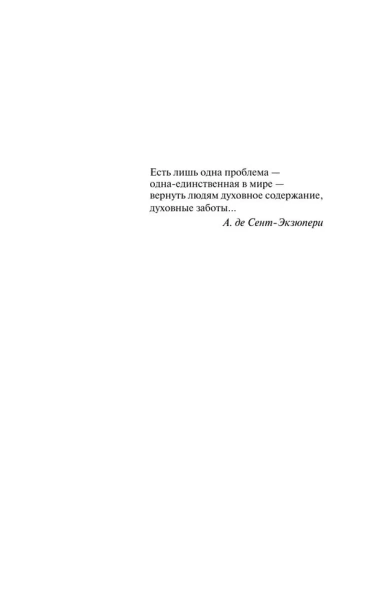 Хищные вещи века-PRIMESbooks3.webp