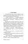 Хищные вещи века-PRIMESbooks4.webp