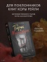 Парни-из-Манчестера-Я-за-твоей-спиной-PRIMESbooks2.jpg