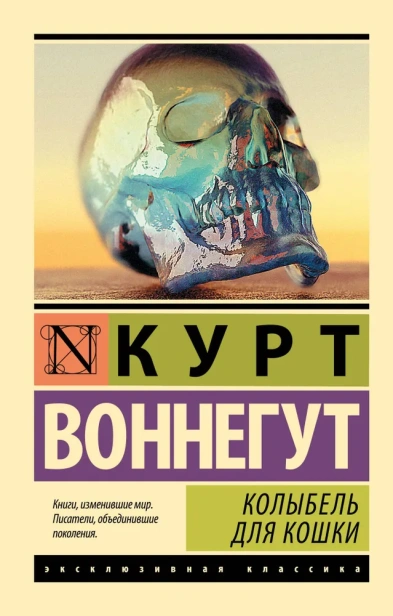Колыбель для кошки-PRIMESbooks.webp