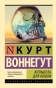 Колыбель для кошки-PRIMESbooks.webp