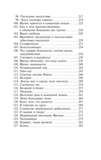 Колыбель для кошки-PRIMESbooks3.webp