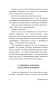 Колыбель для кошки-PRIMESbooks5.webp