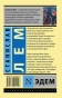 Эдем-PRIMESbooks2.webp