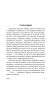Эдем-PRIMESbooks3.webp