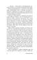 Эдем-PRIMESbooks4.webp