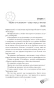 Хет-трик (Дьяволы #2)-PRIMESbooks3.webp