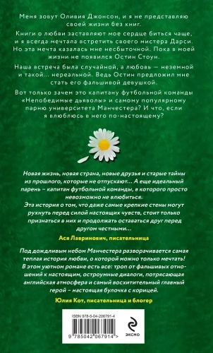 Тринадцать (Дьяволы #1)-PRIMESbooks2.webp
