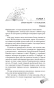 Тринадцать (Дьяволы #1)-PRIMESbooks3.webp