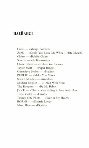 Невинная любовь-PRIMESbooks2.webp