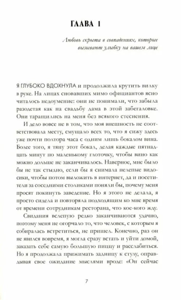 Невинная любовь-PRIMESbooks3.webp