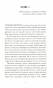 Невинная любовь-PRIMESbooks3.webp