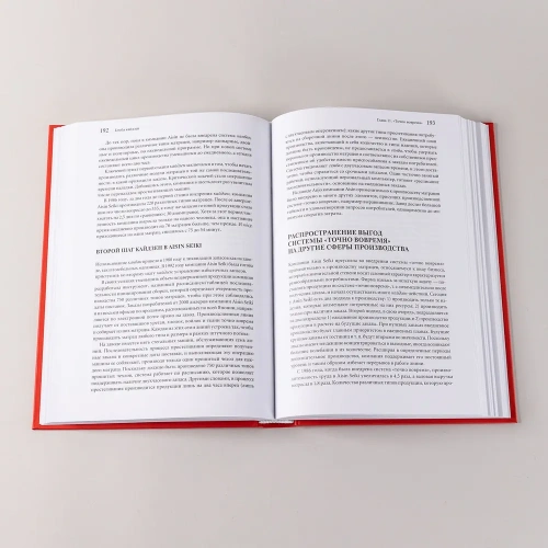 Гемба кайдзен-Путь к снижению затрат и повышению качества-PRIMESbooks2.webp