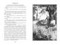 Поллианна. Поллианна выросла-PRIMESbooks4.webp