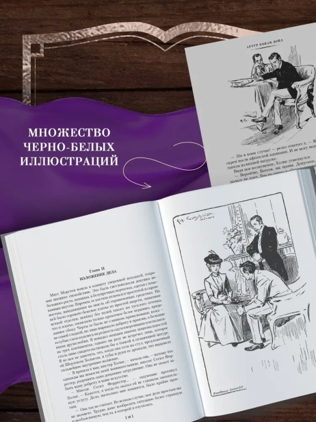 Знак четырех. Возвращение Шерлока Холмса-PRIMESbooks3.webp